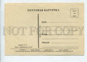 426906 KRYLOV Fable MONKEY & glasses Vintage Russian postcard