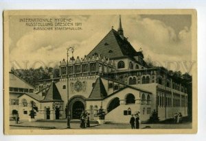 491017 International HYGIENE EXHIBITION Dresden 1911 Pavilion ADVERTISING