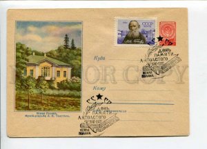 297471 USSR 1959 y Yasnaya Polyana Museum-Estate of writer Leo Tolstoy COVER