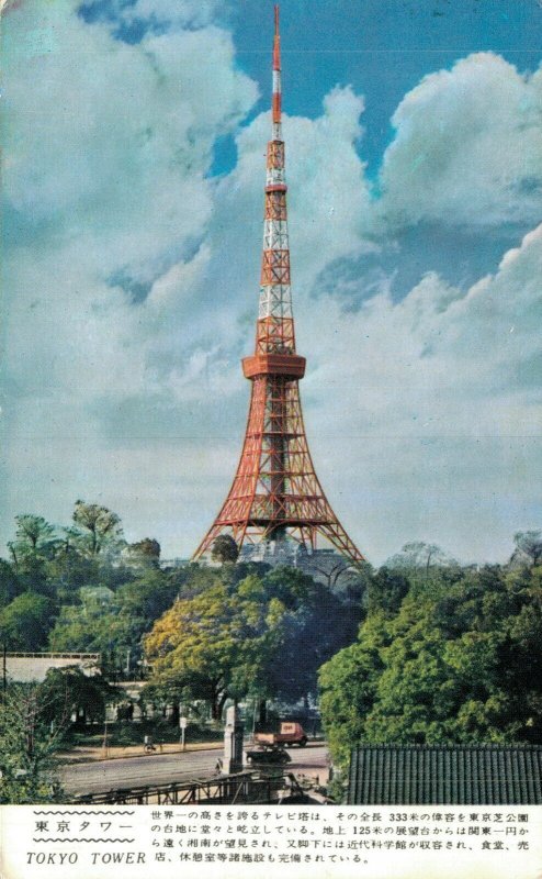 Japan Tokyo Tower Vintage Postcard 08.09