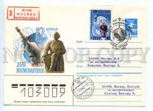 486769 USSR 1987 Martynov April 12 Cosmonautics Day SPACE cancellation Moscow