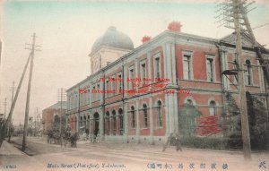 Japan, Yokohama, Main Street, Post Office