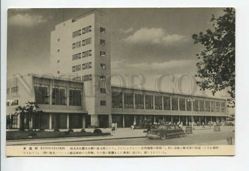 438775 Japan Kyoto train station car Vintage postcard