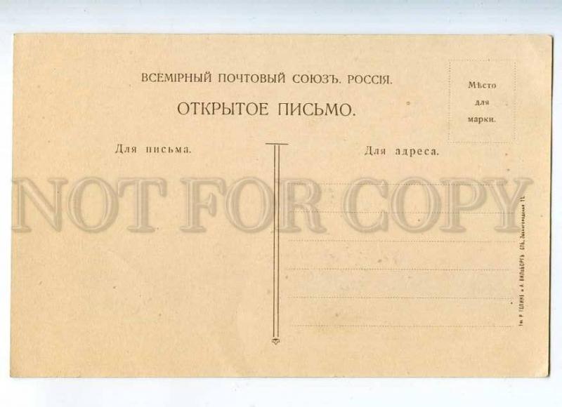 231684 Rachmaninov Russian COMPOSER & PIANIST Vintage Golike