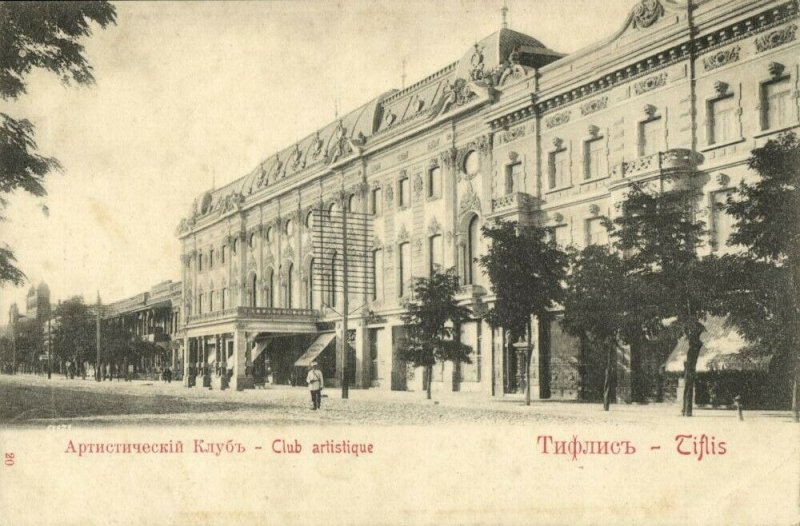 georgia russia, TBILISI TIFLIS, Club Artistique (1899) Postcard