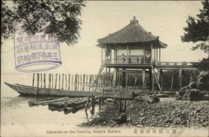 Otsu Shiga Japan Ukimido Floating Temple c1910 Postcard