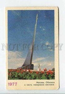 3036262 Russian space propaganda Rocket 1976 calendar