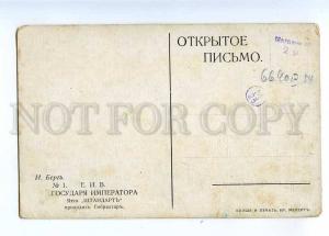 197204 RUSSIA BERG imperial yacht Standart Gibraltar Menert