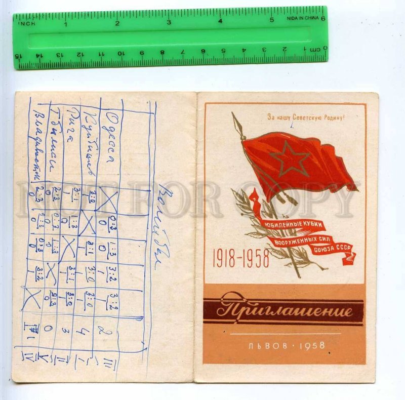 226493 USSR INVITATION Basketball Volleyball LVOV 1958 year