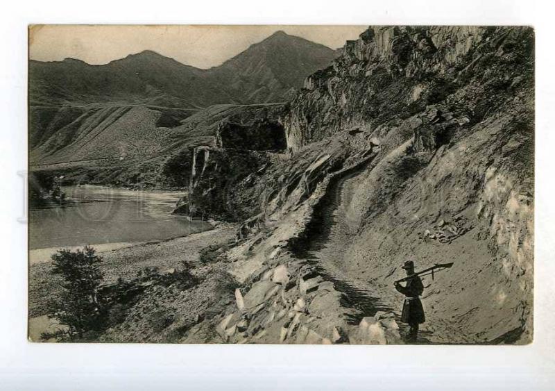 248417 Russia Altai Chuyskiy Trakt Vintage Granberg postcard