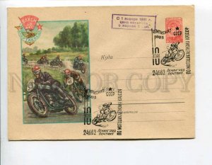 294514 USSR 1958 y Gundobin 40 y of Komsomol sports contest motorcycle COVER