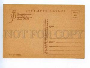 250584 USSR Rudakov Gogol Government Inspector 1946 year PC