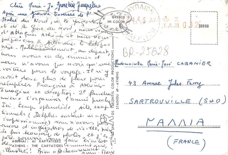 BR25628 Athens The Caryatides 2 scans greece