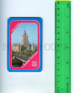 259044 USSR insurance Rosgosstrakh ADVERTISING Pocket CALENDAR 1982 year