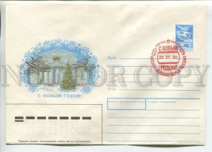 451897 USSR 1989 Muzykantova Happy New Theater Moscow International Post Office