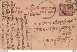 Jaipur Postal Stationery Sawai Jipur cds