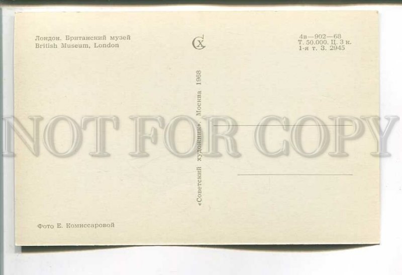 485612 USSR 1968 year UK London British museum photo Komissarova edition 50000