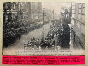 Mint Siberian Expedition RPPC Postcard Allied Forces Saluting The Japanese Army