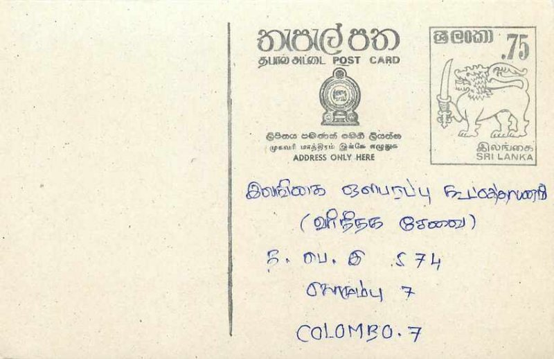 Entier Postal Stationery Postal Sri Lanka Ceylon Lion