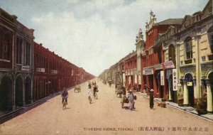 formosa taiwan, TAIHOKU TAIPEI, Taikeicho Avenue (1930s) Postcard