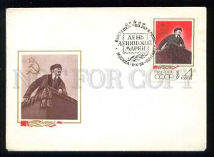 277172 USSR 1968 year Lenin COVER