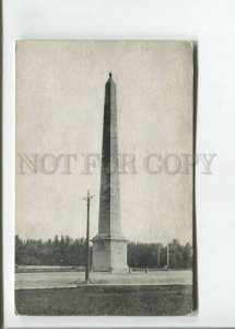 472292 Russia GATCHINA Connetable obelisk Vintage postcard KPL Petrograd