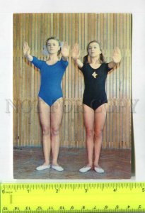 475026 USSR 1973 year Gymnastics young girl Exercise postcard