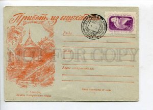297383 USSR 1957 year Ashgabat corner of the city park Letters Week COVER