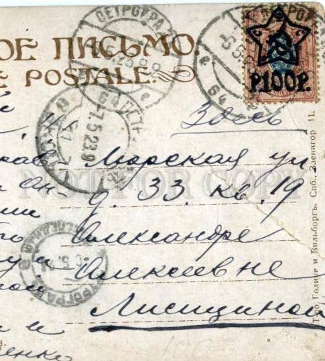 3172605 Afanasiev BUTTERFLY by ENDAUROVA 1923 STAMP Overprint