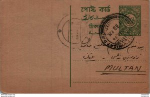 Pakistan Postal Stationery to Multan Rahim Bux Paracha Karachi