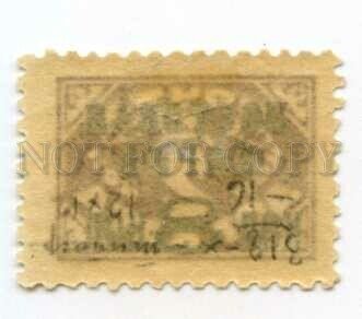 502145 USSR 1926 year definitive stamp overprint Typo perf 12