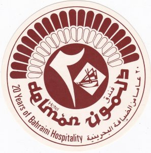 Bahrain Hotel Do Lmon Vintage Luggage Label sk3456