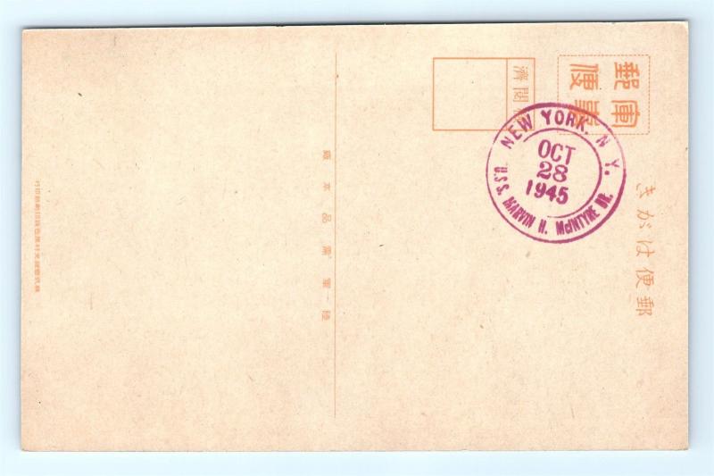 Postcard Japan Army Occupation Landing 10/28/45 Cancel USS Marvin McIntyre H21