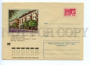 486647 USSR 1970 Beketov Belarus Grodno region Lida Sovetskaya street postal