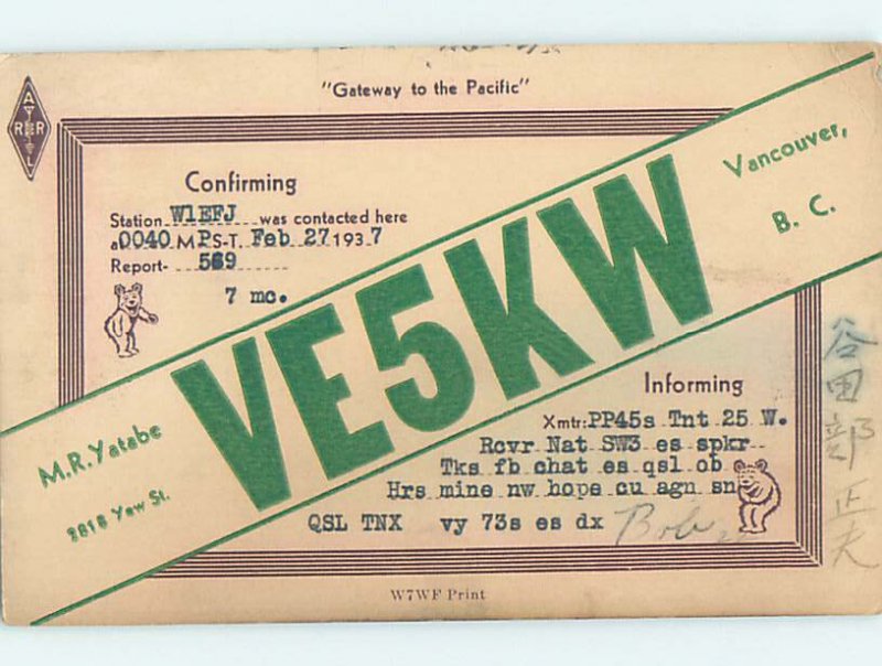 1930s QSL RADIO CARD Vancouver British Columbia BC AH3148