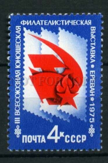 507648 USSR 1975 year Armenia Yerevan philatelic exhibition