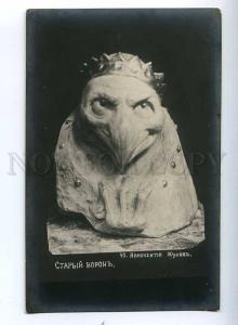 223415 RUSSIA Innocentiy Zhukov Old Crow Zhukova #49 postcard