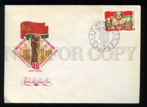 279233 USSR 1980 year FDC Kosorukov 40 years of the Lithuanian SSR