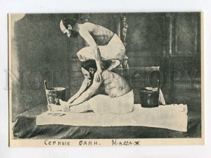 3073851 Batum Caucasus Massage in bath semi-nude men Vintage PC