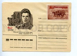 296053 USSR 1979 year Luntsov military commander Ivan Tyulenev COVER