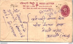 Nepal Postal Stationery Flower