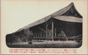 Japan San Sangendo Kyoto Vintage Postcard C153
