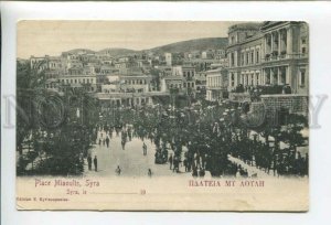 432796 GREECE SYRA Syros Place Miaoulis Vintage postcard