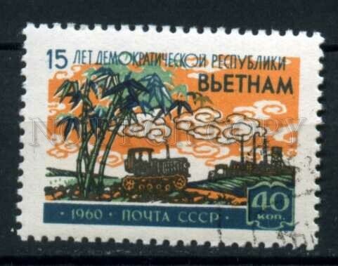 505561 USSR 1960 year Anniversary Vietnam Republic stamp