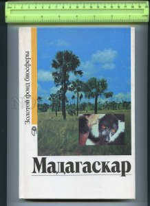 255896 Madagascar Hardcover BOOK on russian 1990 year