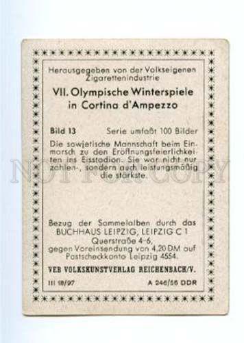 167012 VII Olympic USSR team CIGARETTE card