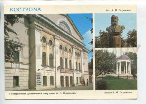442534 1985 Kostroma State Drama Theater named after Ostrovsky P/ stationery