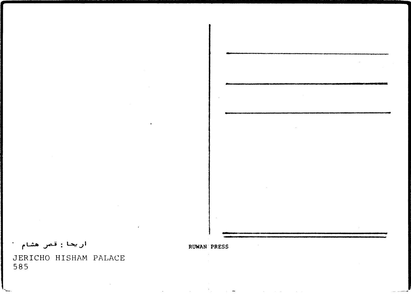 Vintage Postcard the Hisham Palace at Jericho Jordan C. 1960s Asia & Middle East Jordan