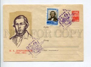 294852 USSR 1960 Kalashnikov literary critic journalist poet Nikolay Dobrolyubov