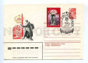 296062 USSR 1980 year Bronfenbrener WWII Kiev Hero City postal COVER